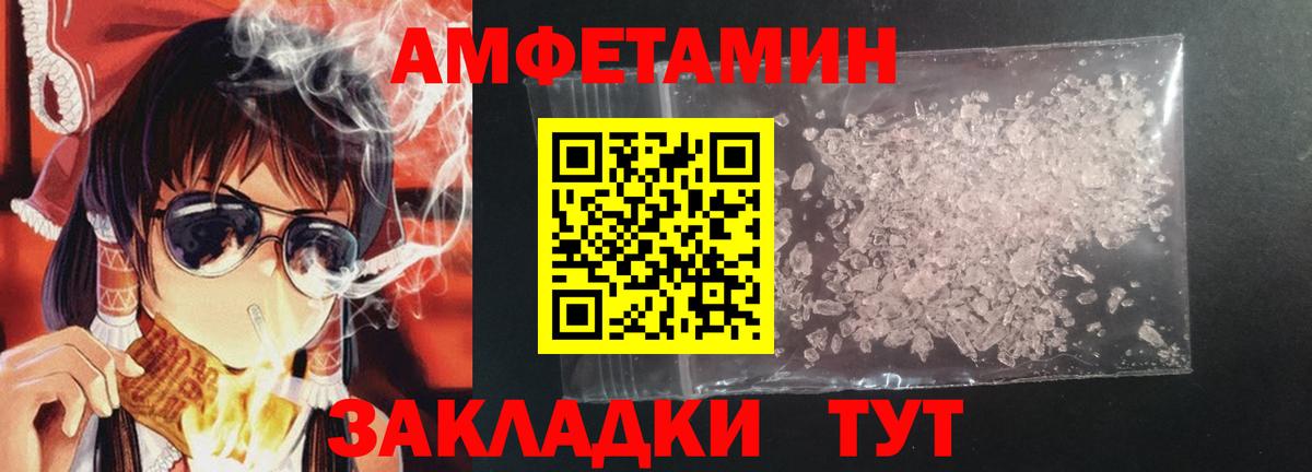 Amphetamine Premium Вятские Поляны