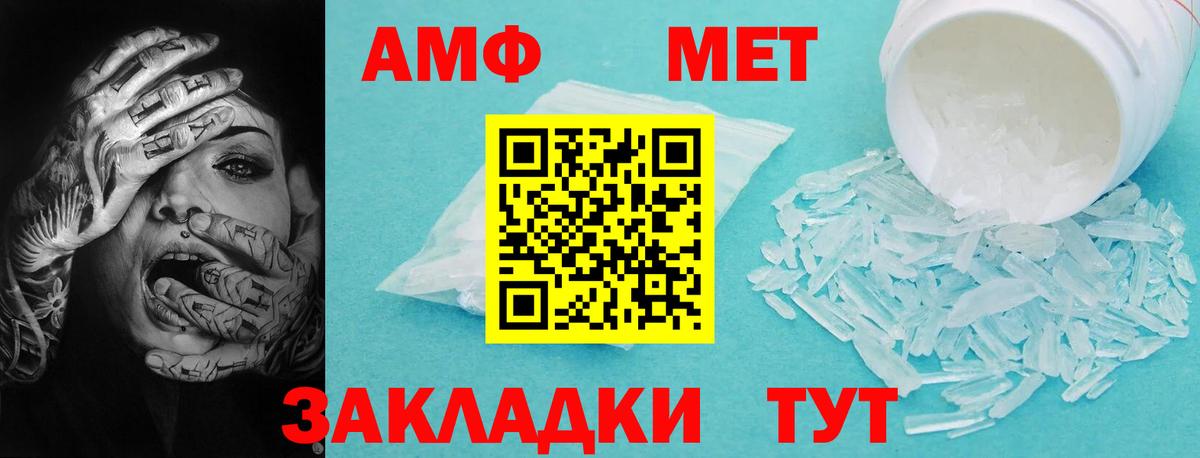 Вятские Поляны  АМФЕТАМИН 97%  Амфетамин  Вход с VPN 