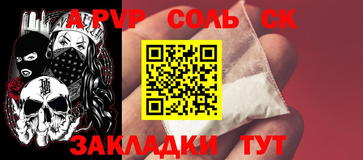 Альфа ПВП  А ПВП крисы CK  Вход с VPN  Вятские Поляны  Alfa_PVP СК КРИС  А ПВП VHQ 