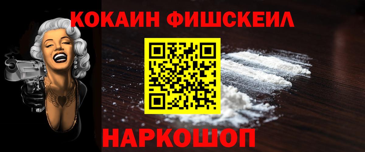 Cocaine  Кокаин Columbia  Вятские Поляны  Вход с VPN  COCAIN Columbia 