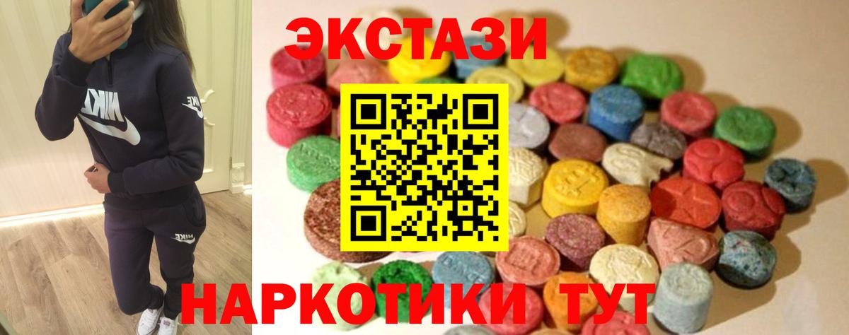 Ecstasy  Ecstasy таблы  Вход с VPN  Вятские Поляны  Ecstasy Philipp Plein 