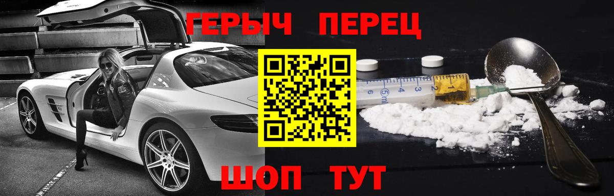 ГЕРОИН  Героин Heroin  Вход с VPN  Вятские Поляны 
