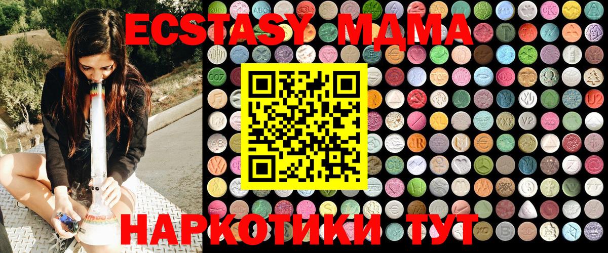 MDMA  MDMA VHQ  MDMA VHQ  Вход с VPN  Вятские Поляны 