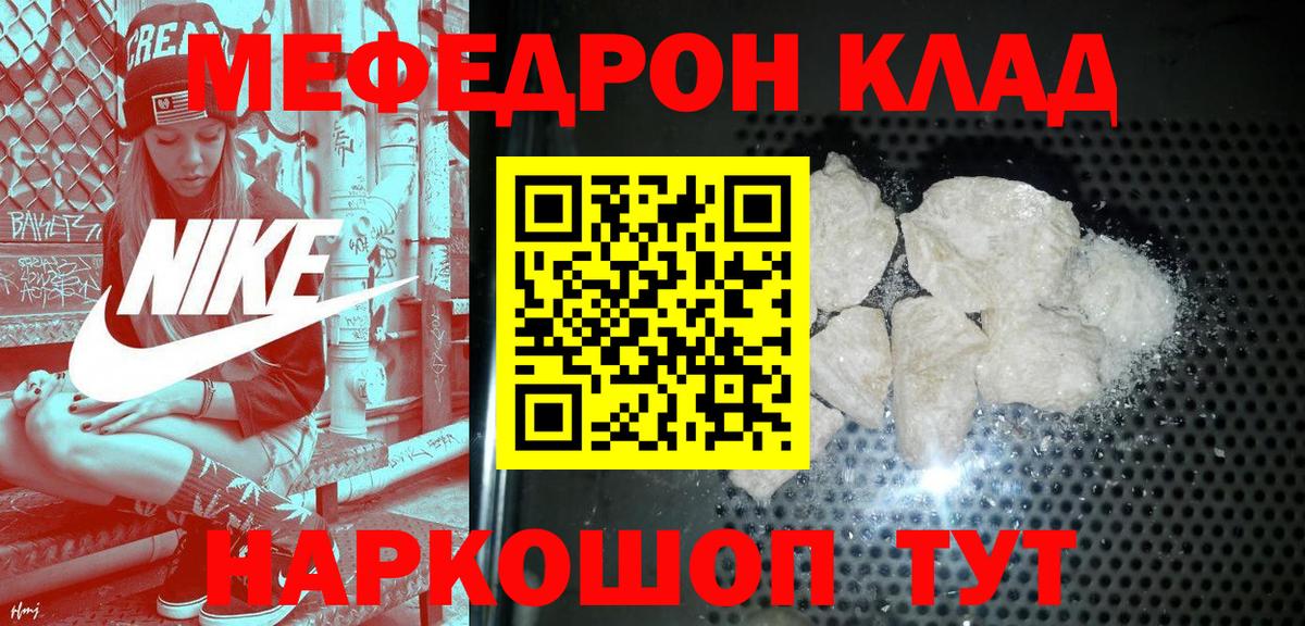 Вятские Поляны  МЯУ-МЯУ 4 MMC  Вход с VPN  МЕФ  Меф VHQ 
