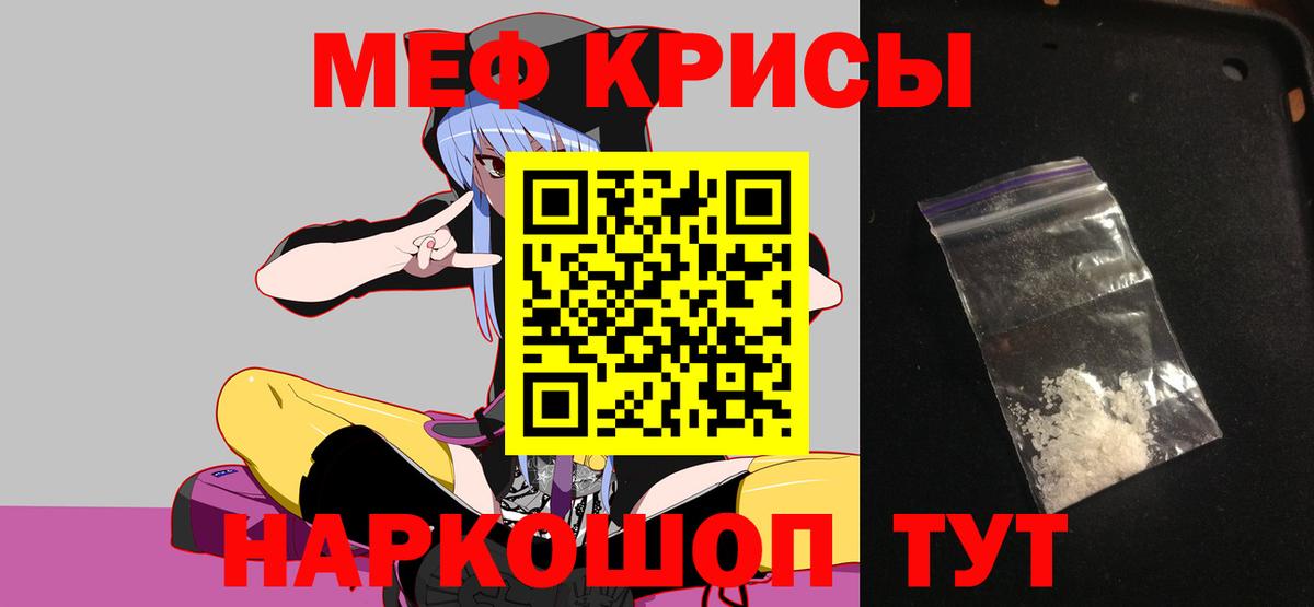 Меф мяу мяу  Вятские Поляны