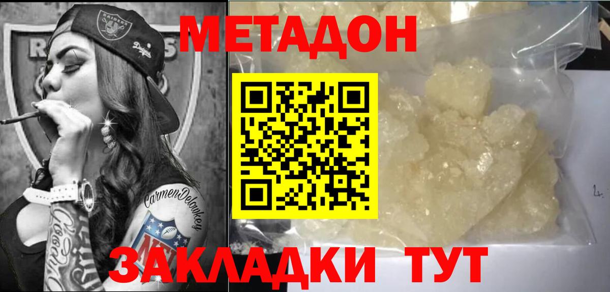 Метадон VHQ Вятские Поляны