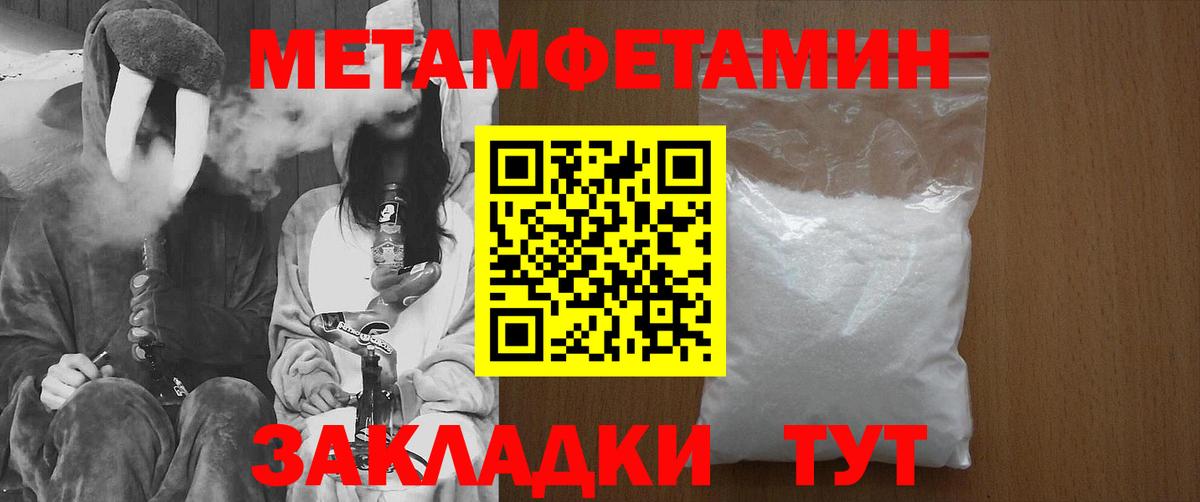 Метамфетамин кристалл  Вход с VPN  Вятские Поляны 