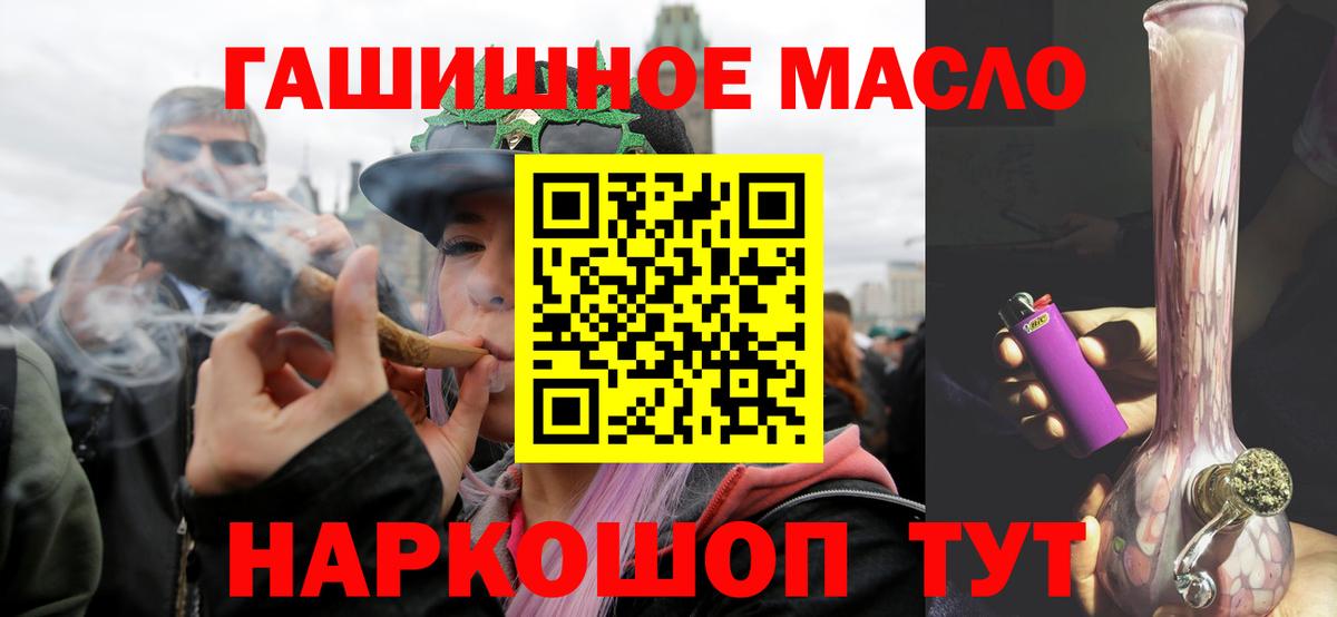 ТГК THC oil Вятские Поляны